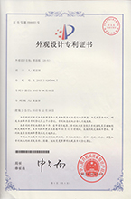 锁面板(26-N）外观设计专利证书